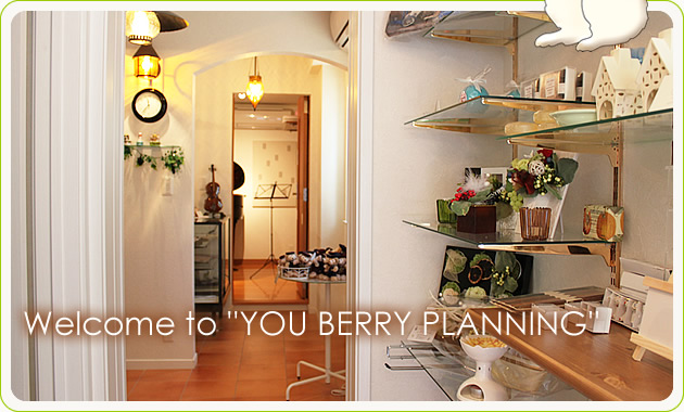 フルート教室・ピアノ教室・バイオリン教室・声楽教室、レンタルスタジオ、楽器販売、グッズ販売、フルート修理のYOU BERRY PLANNING